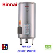 林內 20加侖儲熱式電熱水器(不鏽鋼內膽) REH-2064
