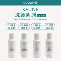 在飛比找蝦皮購物優惠-⎮Rough99⎮肯葳 keune 🇫🇷正品公司貨  洗髮精