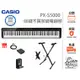 立恩樂器 卡西歐經銷》加贈台製琴架 原廠琴架 三踏板 CASIO PX-S5000 88鍵木質琴鍵 電鋼琴 S5000