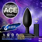 [免運折扣碼滿額贈潤滑液英國NEXUS ACE 艾斯 全防水充電式無線遙控後庭塞 SMALL 情趣用品按摩棒