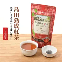 在飛比找蝦皮購物優惠-日本製  清香不苦澀  島田熟成紅茶