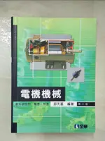 【書寶二手書T1／進修考試_ERQ】電機機械（第六版）（含升研究所、高考、特考）_邱天基