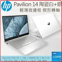 在飛比找樂天市場購物網優惠-【2022.4 Win11】HP 惠普 Pavilion L