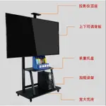 電視機支架 電視落地架 電視推車架 移動式電視立架 電視掛架敎學幼兒園會議55 65 75 86 寸落地式推車一體機支架
