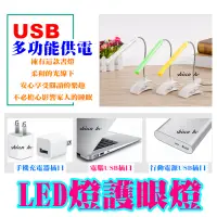 在飛比找蝦皮購物優惠-USB LED燈 檯燈 工作閱讀檯燈座夾式 LED夾燈 檯燈