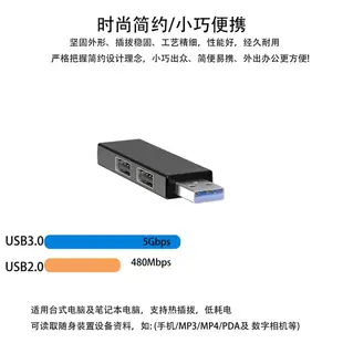 USB3.0分線器 HUB 多口擴展帶獨立供電口 可固​​定HUB 筆電電腦轉