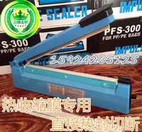 在飛比找樂天市場購物網優惠-手壓封口機 200型 300型 400型熱縮膜封口 塑料袋 