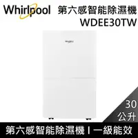 在飛比找鮮拾優惠-【Whirlpool 惠而浦】【官網註冊再送2年保固】 WD