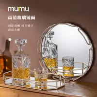 在飛比找ETMall東森購物網優惠-mumu正品 北歐風金色鏡面玻璃威士忌托盤茶具酒具高級感收納