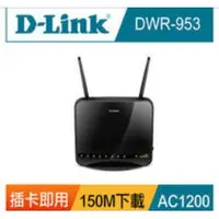 在飛比找蝦皮購物優惠-D-Link友訊 DWR-953 4G LTE AC1200