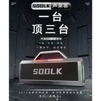 在飛比找蝦皮購物優惠-【商家推薦】SODLK聲萊客S520  150W無麥克風大功