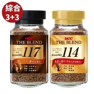 【UCC】117+114即溶咖啡x6罐 限量組(90g/罐)
