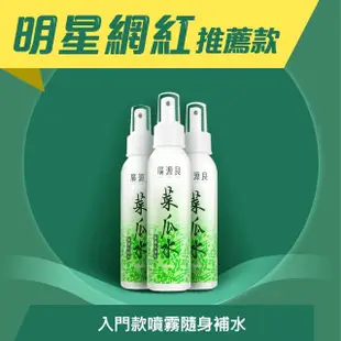 【廣源良】噴霧式菜瓜水100ml 三入組(新配方)