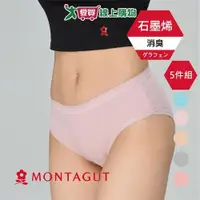 在飛比找ETMall東森購物網優惠-Montagut夢特嬌 繽紛(抗臭)三角褲M~XL(5件裝)