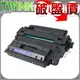 HP 55X 高容量 環保碳粉匣 CE255X 適用 HP LaserJet P3015 /P3015n /P3015d /P3015dn /P3015x