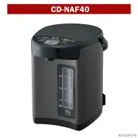 在飛比找蝦皮購物優惠-【象印】微電腦熱水瓶 CD-NAF40 4公升