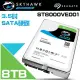 【Seagate 希捷】SkyHawk監控鷹 ST8000VE001 8TB 3.5吋監控系統硬碟 昌運監視器
