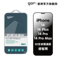 在飛比找蝦皮商城優惠-【GOR保護貼】iPhone 14 Plus 14Pro 1