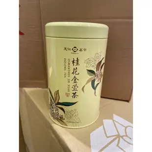 天仁茗茶-桂花金萱茶
