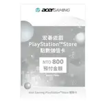 PSN  800 實體卡 PLAYSTATION 點數儲值卡 800點 800元