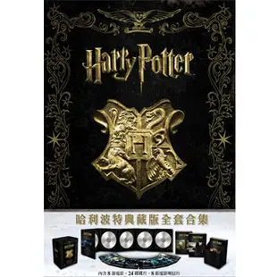 哈利波特 典藏版全套合集 DVD