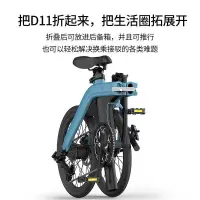 在飛比找蝦皮購物優惠-【材材商貿】FIIDO飛道D11便攜式折疊電動車自行車可拆卸