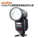 Godox 神牛 V1 Pro TTL 鋰電圓頭機頂閃光燈 公司貨/ for Canon