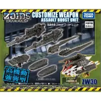 在飛比找momo購物網優惠-【TAKARA TOMY】洛伊德 ZOIDS WILD ZW