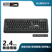 在飛比找Yahoo奇摩購物中心優惠-ALTEC LANSING 簡約美學無線鍵盤 ALBK631