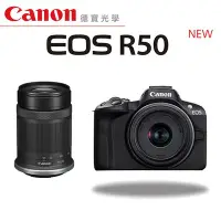 在飛比找Yahoo!奇摩拍賣優惠-[德寶高雄]Canon EOS R50 18-45mm、55