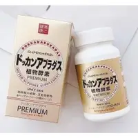 在飛比找蝦皮購物優惠-日本🇯🇵正品 DOKKAN酵素 PREMIUM香檳金最強版 