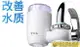 淨水器 凈水器家用 廚房水龍頭過濾器 自來水凈化器濾水器直飲凈水機