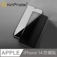 在飛比找PChome24h購物優惠-KinProter真火鋼化膜 iPhone 14 6.1吋 