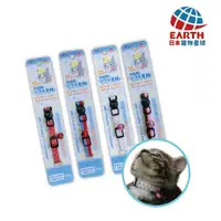 在飛比找momo購物網優惠-【EARTH PET 日本寵物星球】幼貓上學趣安全項圈-幼貓