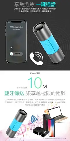 Opro9 Bee Plus 隨身3D立體聲防塵防水藍牙喇叭