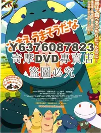 在飛比找Yahoo!奇摩拍賣優惠-DVD影片專賣 2010日本高分動畫《你看起來好像很好吃/你