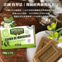 在飛比找蝦皮購物優惠-現貨☛法國 MAITRE SAVON 玫翠思 手工植物香氛皂