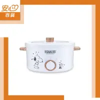 在飛比找蝦皮購物優惠-【Snoopy】史努比2.7L陶瓷電火鍋(SP-HL271A