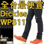 『WORKZOO』DICKIES 811 SKINNY 窄版工作褲 四色現貨供應 全新正品 W28~W38 出清特價