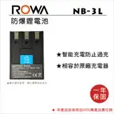 在飛比找遠傳friDay購物精選優惠-ROWA 樂華 FOR CANON NB-3L NB3L 電