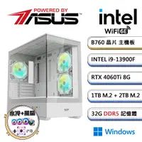 在飛比找PChome24h購物優惠-華碩B760平台【雙滿PS-IIW】i9廿四核RTX4060