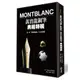 Montblanc萬寶龍鋼筆典藏特輯/趣味的文具箱編輯部 誠品eslite