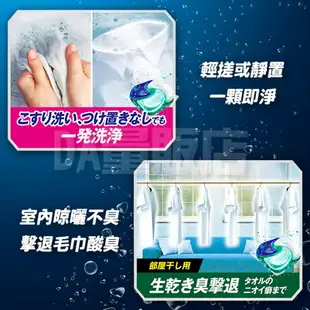 日本 P&G ARIEL 洗衣膠囊 洗衣凝膠球 洗衣膠球 4D碳酸 除臭 除菌 [2入組]