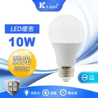 在飛比找ETMall東森購物網優惠-K-LIGHT 10W LED燈泡 黃光【8入/組】