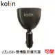 Kolin 歌林 2孔USB+雙槽點菸擴充器 KEX-DLCA18 LED電壓顯示 360度旋轉 QC3.0技術