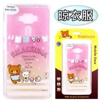 在飛比找PChome24h購物優惠-Rilakkuma 拉拉熊 ASUS ZenFone 3 5