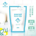 《現貨》 台灣製 壁虎防滑劑-止滑劑【體驗款】-100ML  家用浴廁 DIY浴厠防滑劑地板防滑 環保無毒