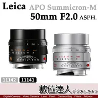 在飛比找蝦皮購物優惠-【數位達人】Leica 徠卡 萊卡 APO-Summicro