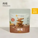 【蕎拉燕麥】裸食燕麥脆片 肉桂 230G