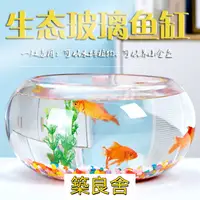 在飛比找樂天市場購物網優惠-開立發票 魚缸 玻璃魚缸 辦公室魚缸 烏龜缸 水族用品創意水